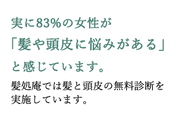 無料診断